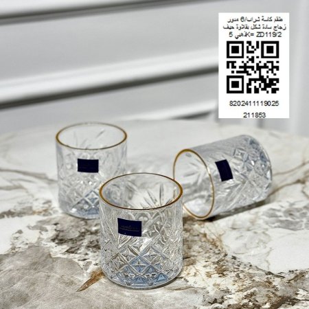 طقم كاسة شراب/6 مدور زجاج سادة شكل بقلاوة حيف ذهبي 5K= ZD119/2